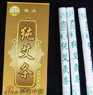 什么是清艾條、純艾條、藥艾條？